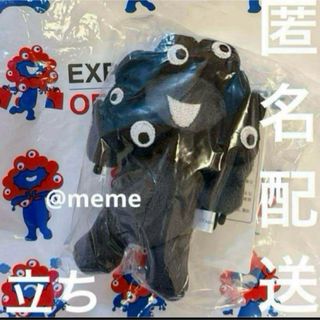 ミャクミャク　万博会場限定　黒　　カラビナ付きマスコットブラック（立ち）(ぬいぐるみ)