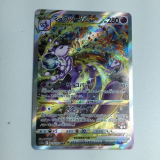 ζζ トレカ ポケモンカード ミュウツーVSTAR 221/172/S12a/B SAR(シングルカード)