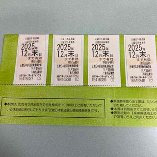 近鉄株主優待(鉄道乗車券)