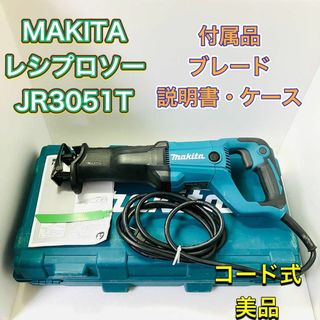 マキタ(Makita)のMAKITA マキタ JR3051T レシプロソー 電動ノコギリ 電鋸 切断工具(工具/メンテナンス)