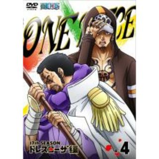 【中古】DVD▼ONE PIECE ワンピース 17thシーズン ドレスローザ編 R-4 レンタル落ち(アニメ)