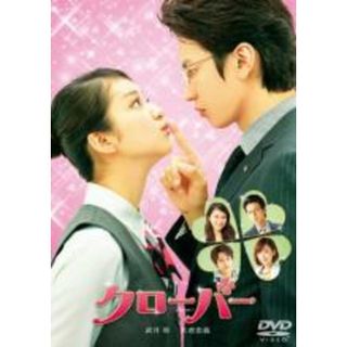 【中古】DVD▼クローバー レンタル落ち(日本映画)