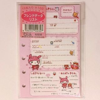 あみものこうさぎ　フレンドデータリスト(キャラクターグッズ)