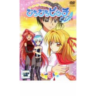 【中古】DVD▼マーメイドメロディー ぴちぴちピッチ ピュア 8 レンタル落ち(アニメ)