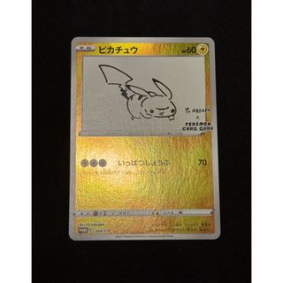 ポケモン(ポケモン)のピカチュウ:プロモ [S-P 208](シングルカード)