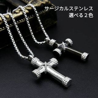 (718) 手元供養 カプセル クロス バツ サージカルステンレス ネックレス