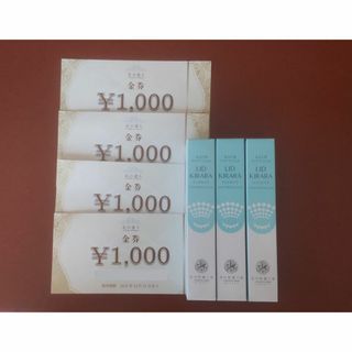 北の快適工房 リッドキララ 10g×3個と金券4,000円分(その他)
