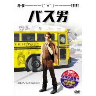 【中古】DVD▼バス男 レンタル落ち(外国映画)