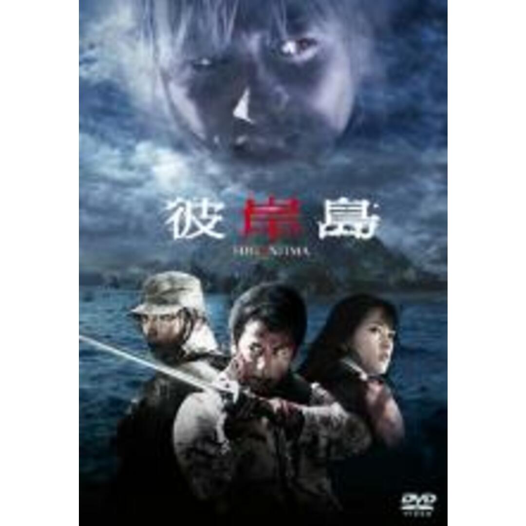 レンタル落ち 彼岸島 64巻セット 中古】DVD▽彼岸島 レンタル落ちの通販 by 遊ING浜町店
