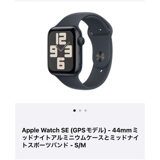 アップルウォッチ(Apple Watch)のApple watch SE 第二世代GPSモデル 44mm(腕時計(デジタル))