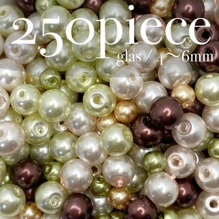 ZM21【パールビーズ】ガラス イエロー ミックス 4〜6mm 250個セット