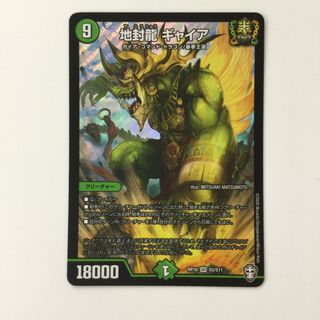 ζζ デュエルマスターズ 地封龍ギャイア DMRP16GS5/S11 デュエマ SR