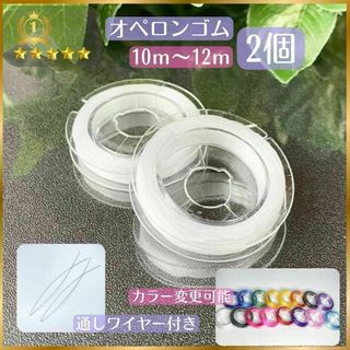 001-a★オペロンゴム2個水晶の線【ワイヤー付】天然石ブレスレット作成
