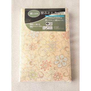 💐新品💐綿100%💐掛布団カバー💐ベージュ　花柄💐