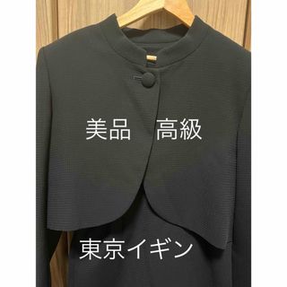 TOKYO IGIN