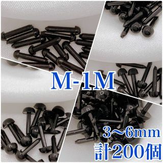 【R8467】さし目　3、4，5、6ｍｍミックス　計200個