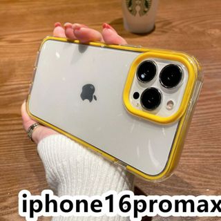 iphone16promaxケース カーバー TPU イエロー 耐衝撃1(その他)