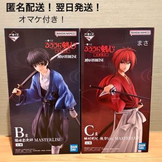 オマケ付 Ｂ賞Ｃ賞 瀬田宗次郎 緋村剣心 フィギュア 一番くじ るろうに るろ剣(アニメ/ゲーム)