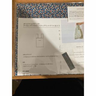 ナイロンタフタ生地 リバティ生地でつくるエコバッグ　check&stripe