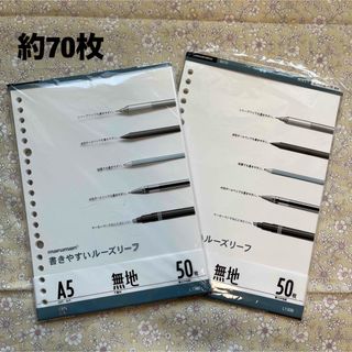 A5 無地ルーズリーフ　約70枚　20穴　厚口中性紙　マルマン　下敷付き　
