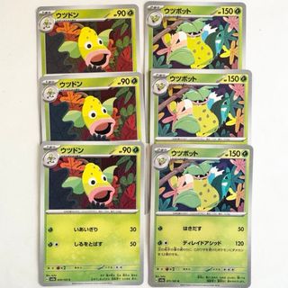 ポケモン　カードゲーム　ポケカ　ウツボット　ウツドン