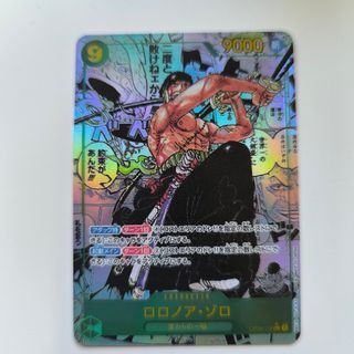 ワンピース(ONE PIECE)のワンピースカード　ロロノア・ゾロ　コミパラ　展示用(カード)