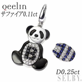 Qeelin/キーリン マグネット/エナメル/ K18WG サファイア ダイヤモンド チャーム 0.11ct D0.25ct パンダ