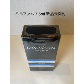 イヴサンローラン(Yves Saint Laurent)の【パルファム7.5ml新品未開封】YSL イヴサンローラン リヴゴーシュ(ユニセックス)