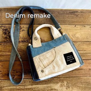 紙袋風 デニムリメイク ショルダーバッグ ランダムパッチ ハンドメイド バッグ