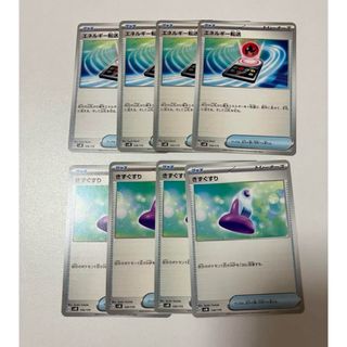 エネルギー転送　きずぐすり各4 枚