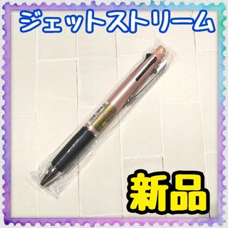 【新品】ジェットストリーム◆多機能ペン4＆1◆ベビーピンク◆4色ボールペン
