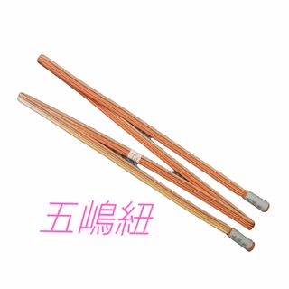 着物紐 帯紐 振袖紐 江戸組紐 五嶋紐 帯締め