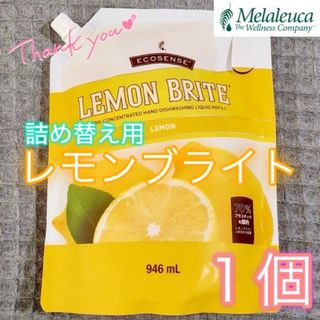 【新品】メラルーカ レモンブライト 詰め替え用 台所用洗剤 公式正規品〔1個〕