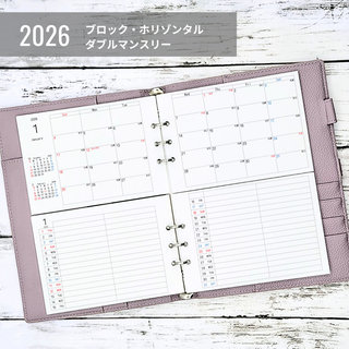 【A5サイズ】2026年1月始まり／ブロック・ホリゾンタル ダブルマンスリー手帳