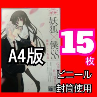ｚｑｔ 藤原ここあ展 フライヤー 妖狐×僕SS いぬぼく2025 福岡版(印刷物)