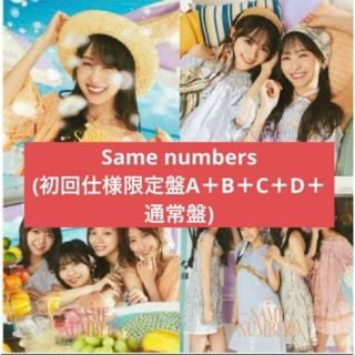乃木坂46 5枚　通常盤Same numbers 39th CD Blu-ray