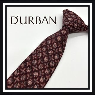 ダーバン(D’URBAN)の【高級ブランド】DURBAN ダーバン ネクタイ(ネクタイ)