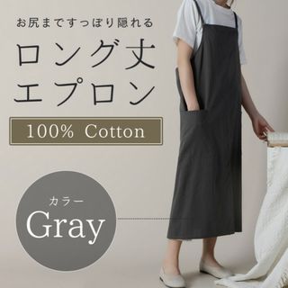 薄手軽量撥水 ロングエプロン 190g 着丈96cm グレー