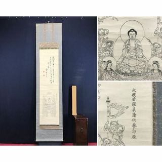 真作/山崎大耕/臨済宗/大般若経真読供養施/掛軸☆宝船☆AJ-739