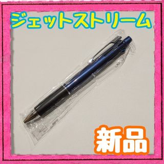 【新品】ジェットストリーム◆多機能ペン4＆1◆ネイビー◆4色ボールペン◆0.7