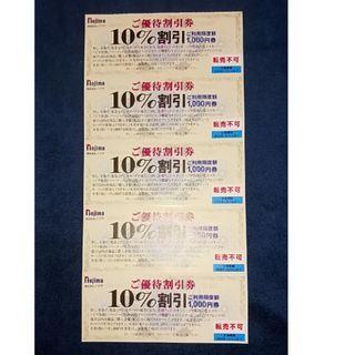 送料込み　ノジマ　ご優待割引券　10%割引券　5枚(ショッピング)