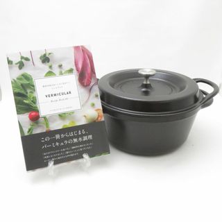 バーミキュラ(Vermicular)の未使用 VERMICULAR バーミキュラ オーブンポット1 両手鍋 22cm ホーロー ほうろう 無水調理 SM4266Z (鍋/フライパン)