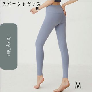 【新品】ヨガ・ピラティス・スポーツレギンス　ダスティーブルー　M hu210(ヨガ)