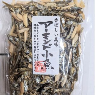 アーモンド小魚120g入り!3個セットです。(乾物)