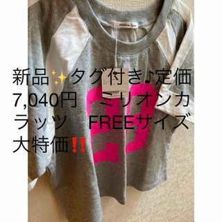 Million Carats - 新品✨タグ付き♪定価7,040円　ミリオンカラッツ　FREEサイズ　大特価‼️