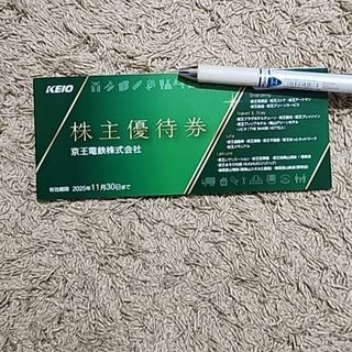 京王電鉄 株主優待冊子1冊(200-1000) 2025.11.30まで(その他)