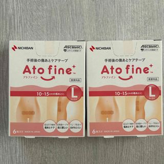 手術後の傷あとケアテープ　Ato fine アトファイン