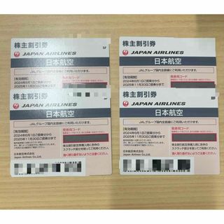 ジャル(ニホンコウクウ)(JAL(日本航空))のJAL 株主優待券4枚セット　2025/11/30 番号通知不可 (航空券)