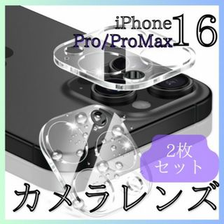 iPhone16Pro 16ProMax カメラレンズカバー ガラス保護 2個