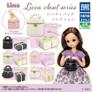 リカチャン(リカちゃん)のLicca closet series バニティバッグコレクション【セット】€(キャラクターグッズ)